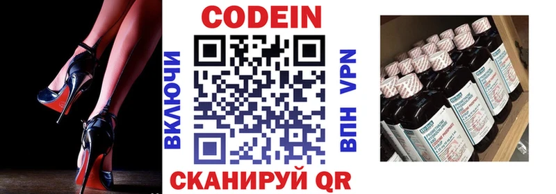 Купить где  Короча  Codein напиток Lean (лин) 