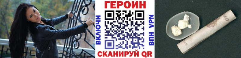 Купить где Короча Героин Heroin