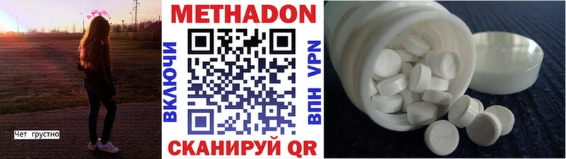 МЕТАДОН белоснежный  Купить закладки  Короча 